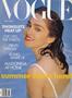 Vogue May 1989 Cover